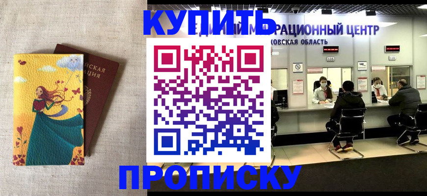 пропишу в квартире в Каменск-Уральске