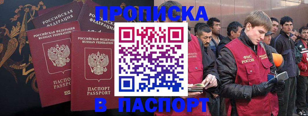 временная регистрация законно в Каменск-Уральске