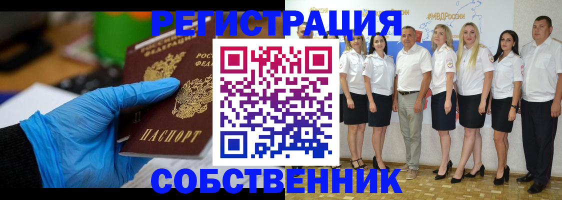 временная регистрация для школы в Каменск-Уральске