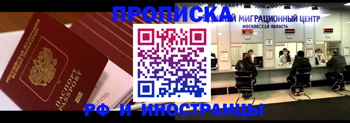 прописка паспорт в Каменск-Уральске
